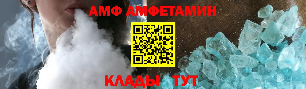 Медногорск  Амфетамин  Вход с VPN  АМФ  Амфетамин Premium 