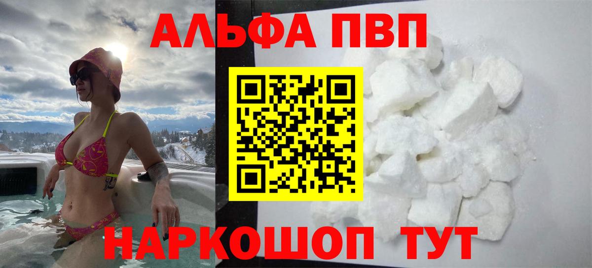 Альфа ПВП мука  Вход с VPN  Медногорск  APVP VHQ  А ПВП VHQ 