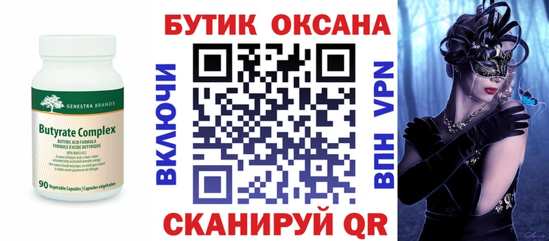 БУТИРАТ GHB Медногорск