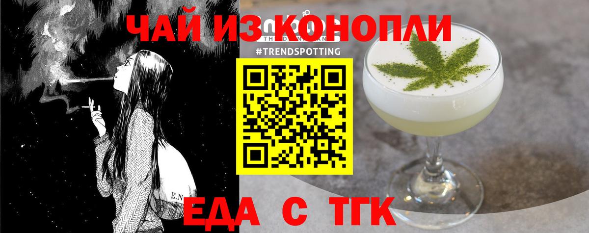 Печенье с ТГК марихуана  Вход с VPN  Медногорск 