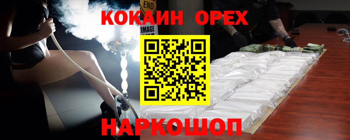 Кокаин Columbia Медногорск