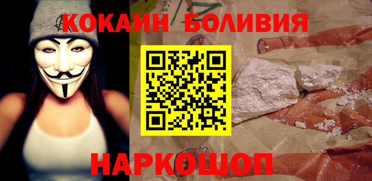 Медногорск  COCAIN 97%  Cocaine Fish Scale  Вход с VPN 