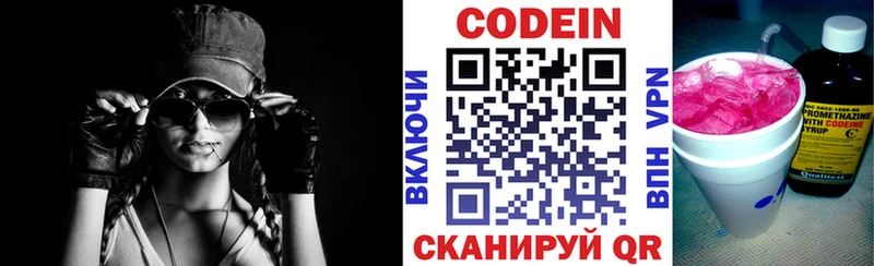 Кодеин Purple Drank  как найти   Медногорск 
