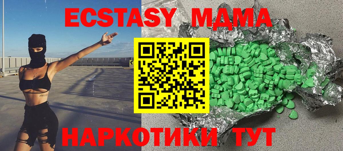 даркнет сайт  Ecstasy  Вход с VPN  Ecstasy 280мг  ЭКСТАЗИ DUBAI  Медногорск 