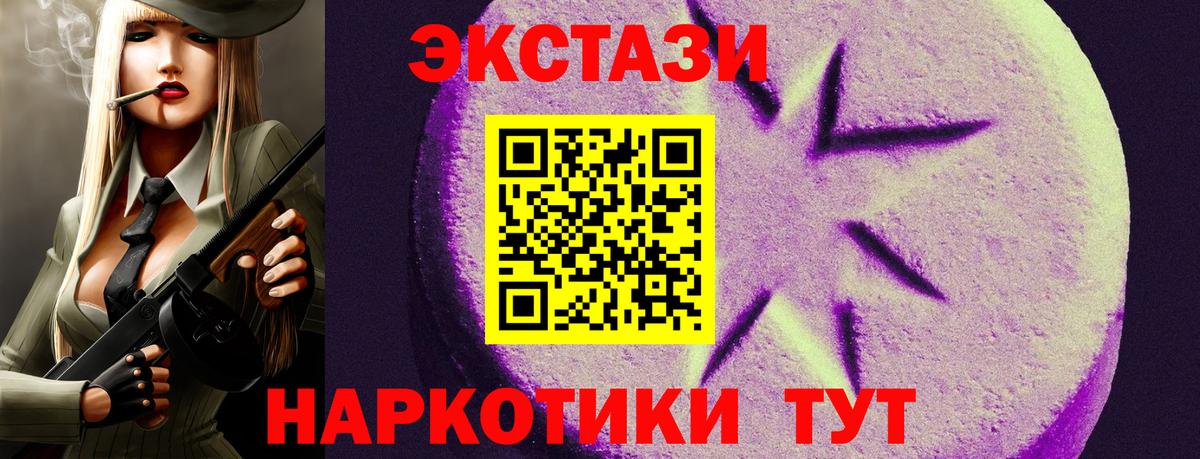 Экстази 99%  ЭКСТАЗИ  дарнет шоп  сайты даркнета телеграм  Медногорск  Экстази TESLA 