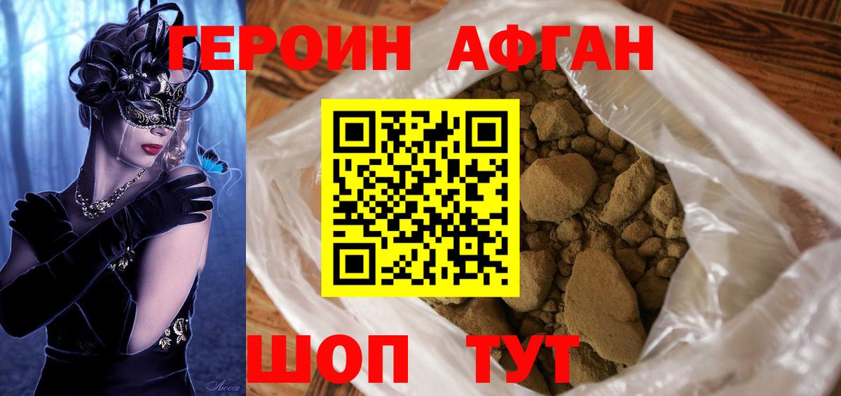 Героин гречка  Героин  Медногорск 