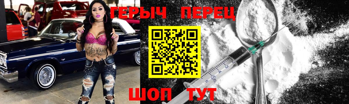 ГЕРОИН белый Медногорск