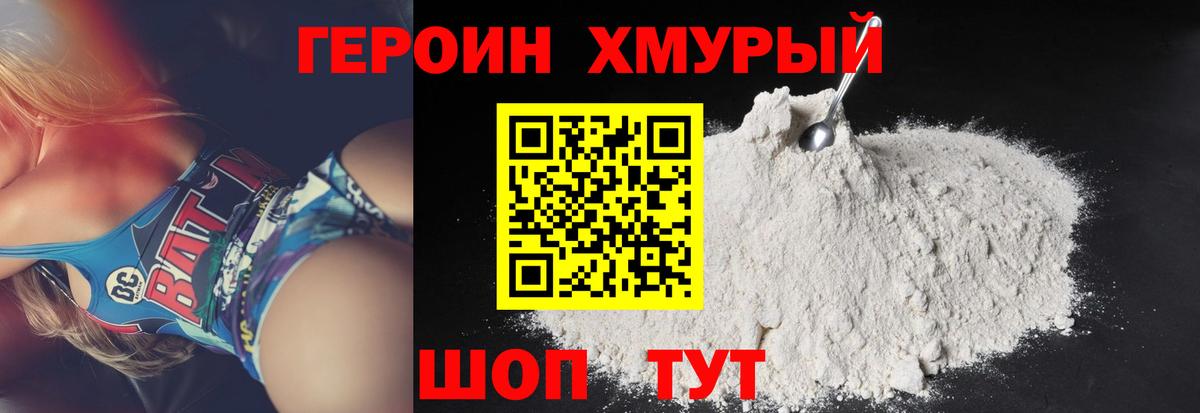 Медногорск  ГЕРОИН герыч  Вход с VPN 