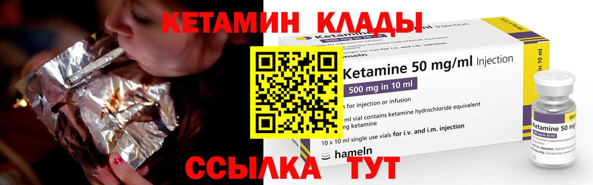 kraken ONION  КЕТАМИН VHQ  Медногорск  Вход с VPN  Кетамин ketamine 