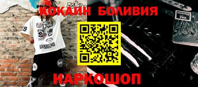 кокаин колумбия Абакан