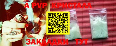 a pvp Абинск
