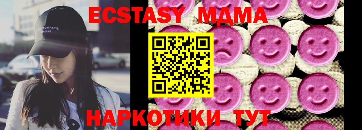 МДМА crystal  Медногорск  МДМА  MDMA Molly 