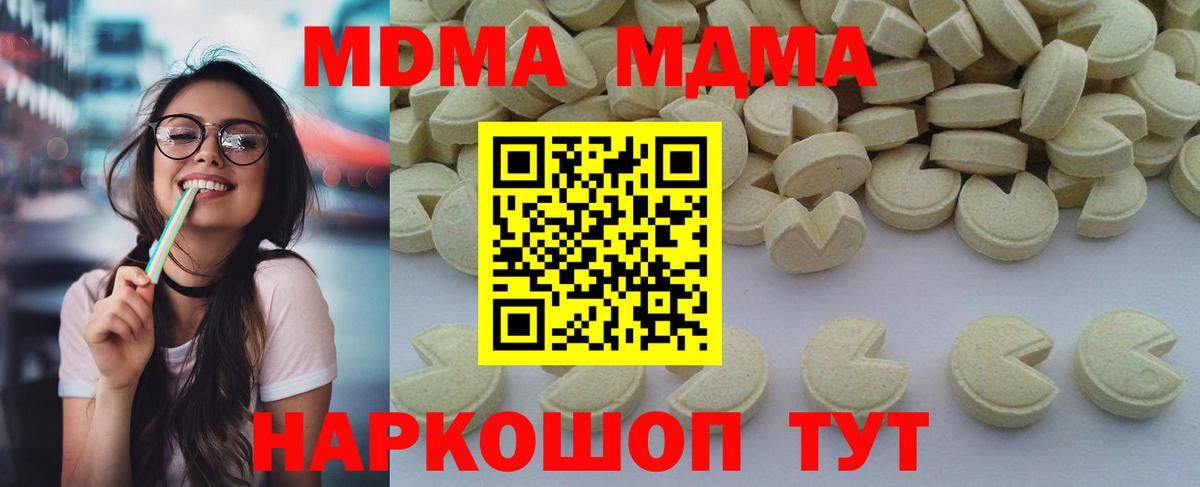 МДМА crystal Медногорск