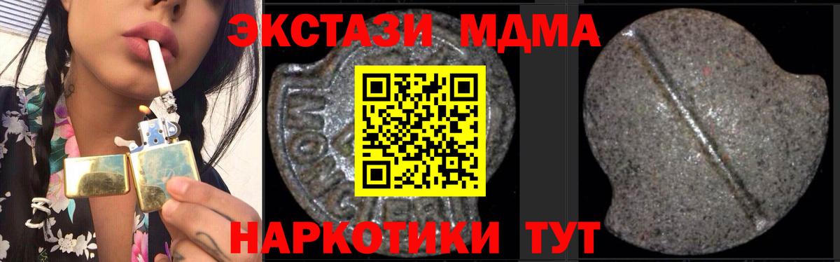 MDMA Molly Медногорск