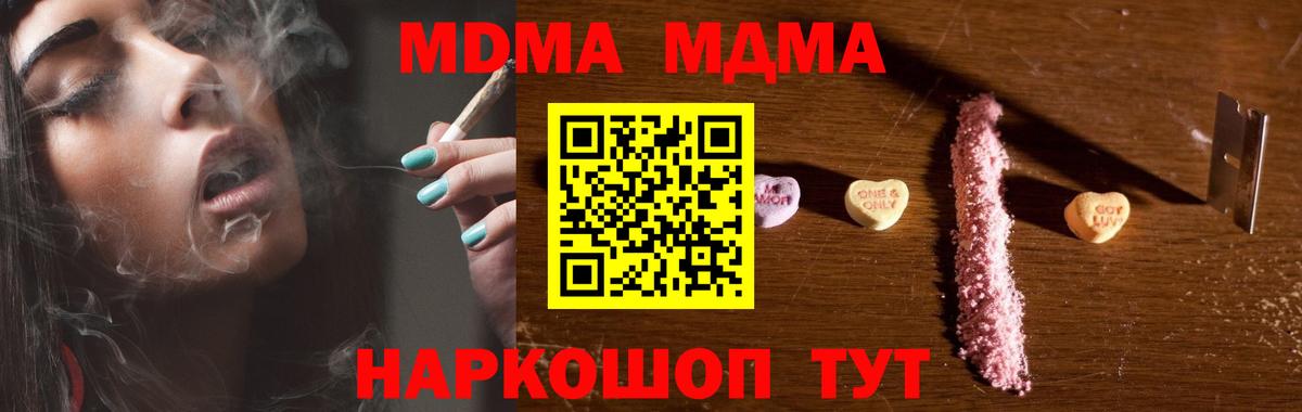 Медногорск  МДМА  МДМА кристаллы  Вход с VPN  МДМА VHQ 