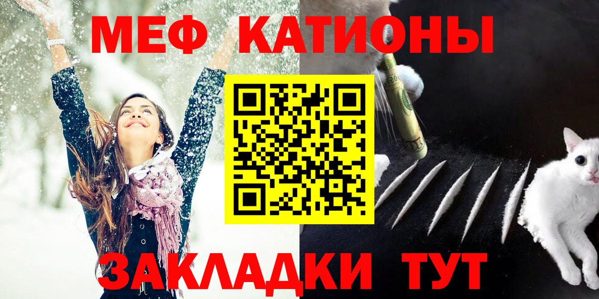 Меф мяу мяу мука Медногорск