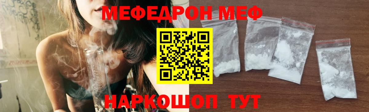 МЕФ 4 MMC  МЯУ-МЯУ  Медногорск  МЯУ-МЯУ mephedrone  МЕФ 