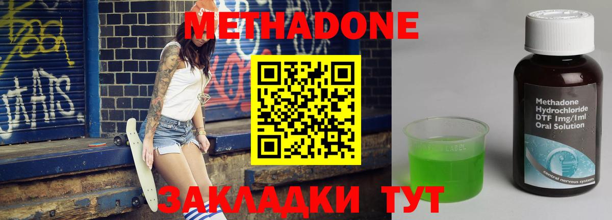 Метадон мёд  kraken вход  Медногорск  Метадон methadone 