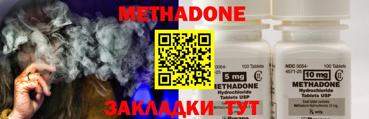 МЕТАДОН methadone  МЕТАДОН methadone  дарк нет Telegram  Медногорск  Вход с VPN 