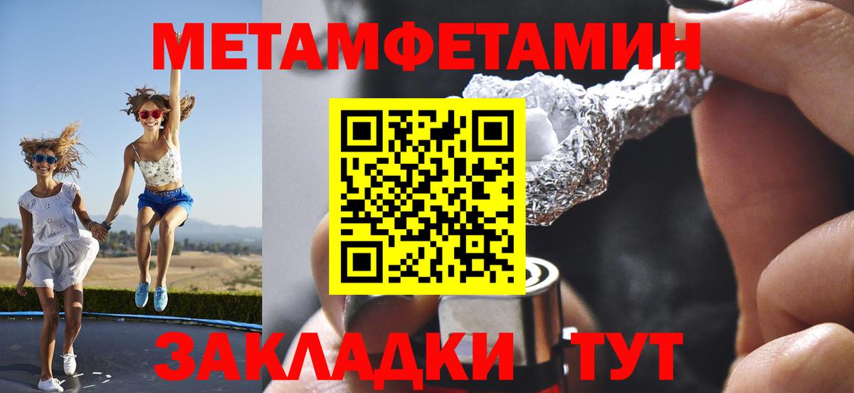 МЕТАМФЕТАМИН Декстрометамфетамин 99.9% Медногорск