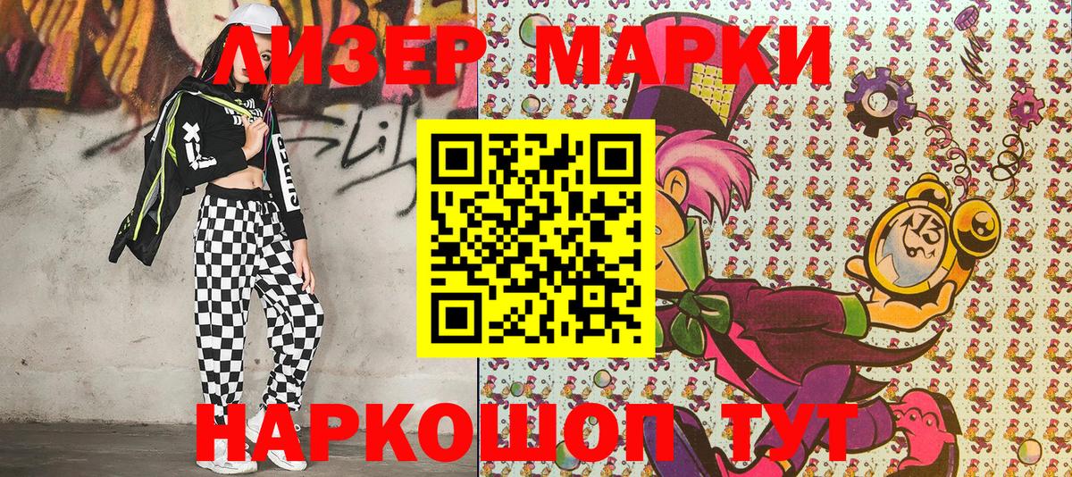 Наркотические марки  Медногорск  Марки 25I-NBOMe 1,8мг 