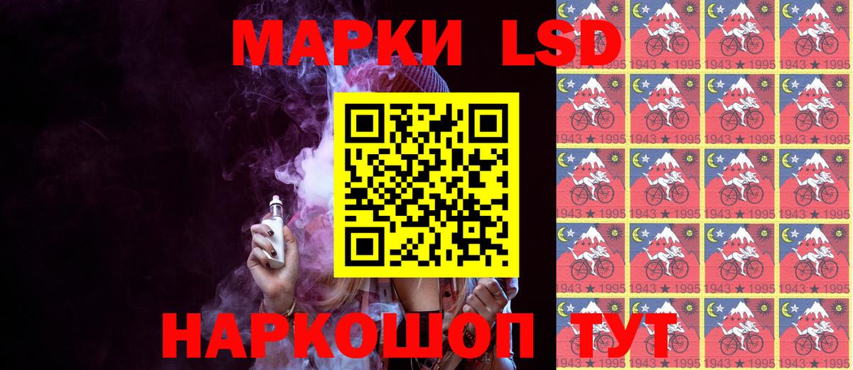 Медногорск  Наркотические марки 1500мкг  Вход с VPN  Наркотические марки 1500мкг 