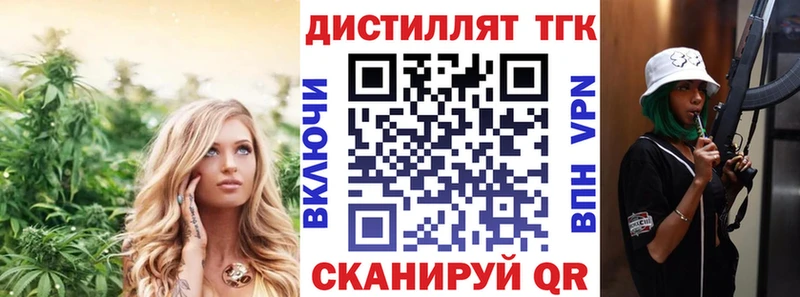 ТГК THC oil  Медногорск 