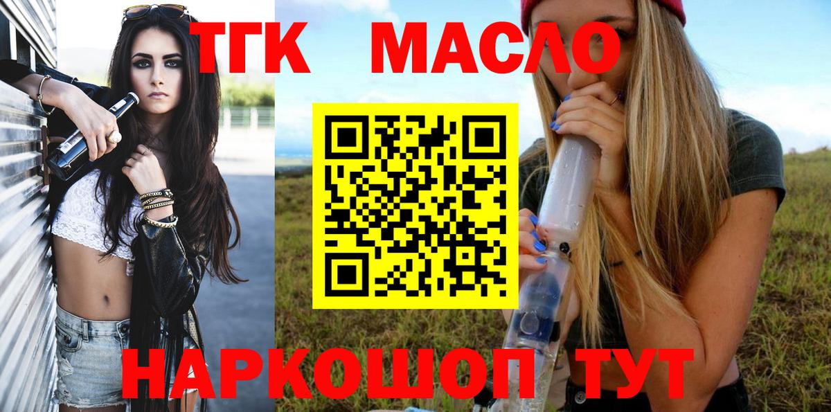 ТГК гашишное масло  ТГК вейп  Медногорск  Вход с VPN 