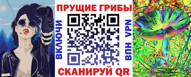Галлюциногенные грибы прущие грибы  Медногорск 