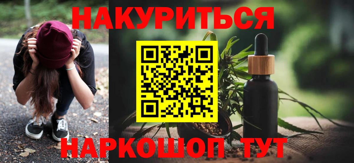 Марихуана конопля  Вход с VPN  Бошки Шишки гибрид  МАРИХУАНА планчик  Медногорск 