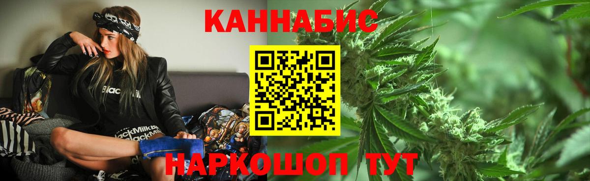 Бошки Шишки семена Медногорск